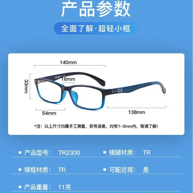 Unisex Square Full Rim TR90 Prescription Glasses 2300 — view 9 | Rx Spectacle